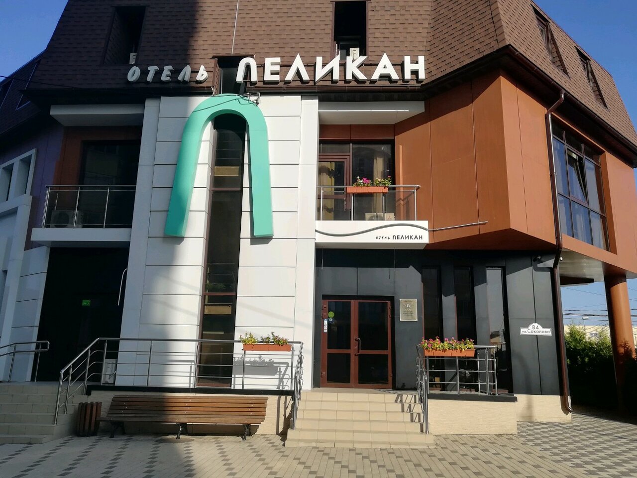 Гостиница Пеликан Краснодар-22